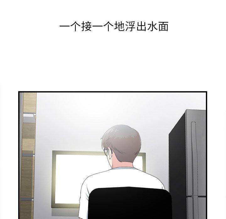 菜鸟扫美记[抖漫]韩漫全集-菜鸟扫美记-第 9 话无删减无遮挡章节图片 