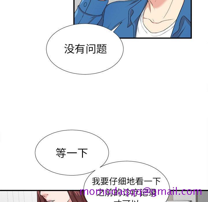菜鸟扫美记[抖漫]韩漫全集-菜鸟扫美记-第 9 话无删减无遮挡章节图片 