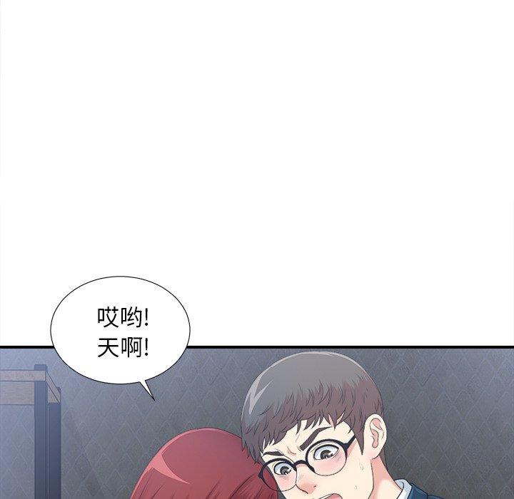菜鸟扫美记[抖漫]韩漫全集-菜鸟扫美记-第 9 话无删减无遮挡章节图片 