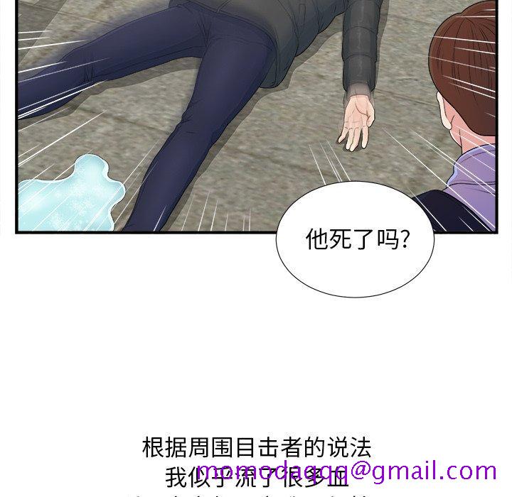 菜鸟扫美记[抖漫]韩漫全集-菜鸟扫美记-第 9 话无删减无遮挡章节图片 