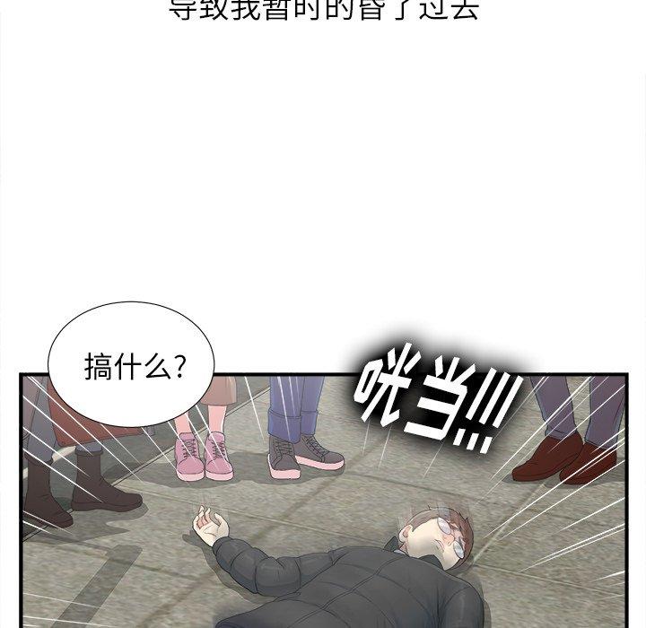 菜鸟扫美记[抖漫]韩漫全集-菜鸟扫美记-第 9 话无删减无遮挡章节图片 