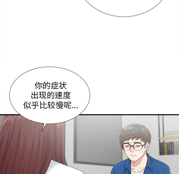 菜鸟扫美记[抖漫]韩漫全集-菜鸟扫美记-第 9 话无删减无遮挡章节图片 