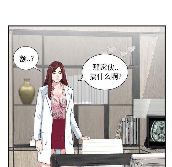 菜鸟扫美记[抖漫]韩漫全集-菜鸟扫美记-第 9 话无删减无遮挡章节图片 