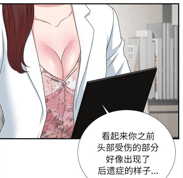 菜鸟扫美记[抖漫]韩漫全集-菜鸟扫美记-第 9 话无删减无遮挡章节图片 