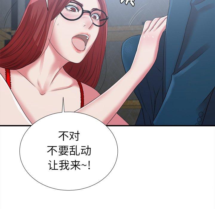 菜鸟扫美记[抖漫]韩漫全集-菜鸟扫美记-第 9 话无删减无遮挡章节图片 