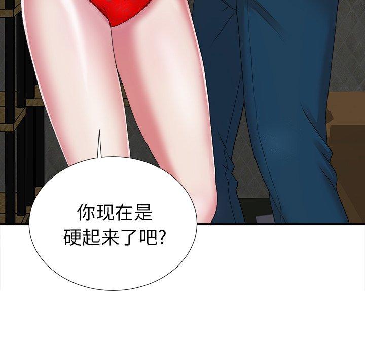菜鸟扫美记[抖漫]韩漫全集-菜鸟扫美记-第 9 话无删减无遮挡章节图片 