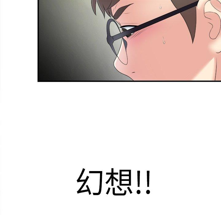 菜鸟扫美记[抖漫]韩漫全集-菜鸟扫美记-第 9 话无删减无遮挡章节图片 