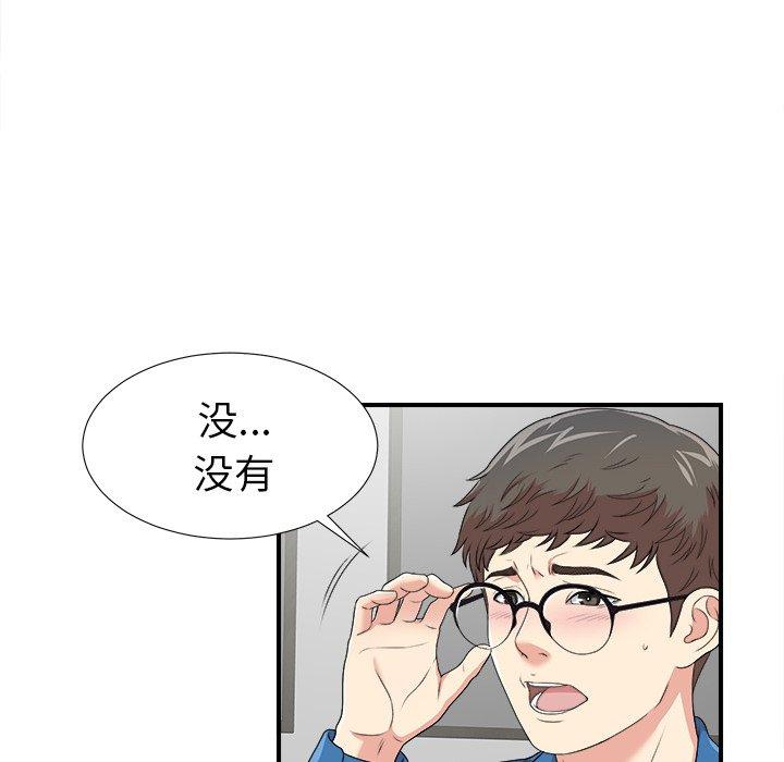 菜鸟扫美记[抖漫]韩漫全集-菜鸟扫美记-第 9 话无删减无遮挡章节图片 