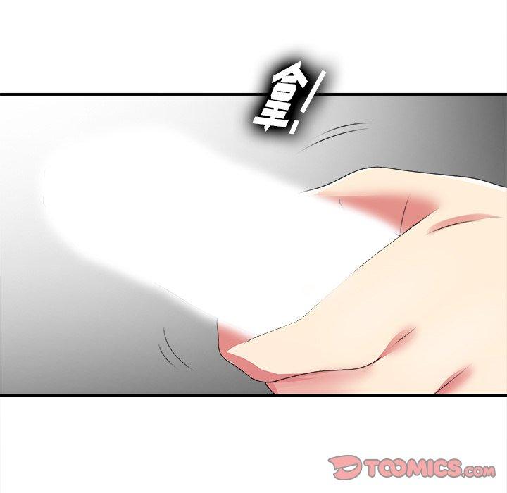 菜鸟扫美记[抖漫]韩漫全集-菜鸟扫美记-第 9 话无删减无遮挡章节图片 