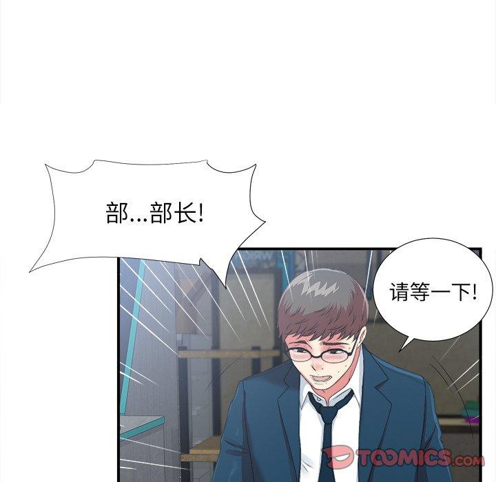 菜鸟扫美记[抖漫]韩漫全集-菜鸟扫美记-第 9 话无删减无遮挡章节图片 