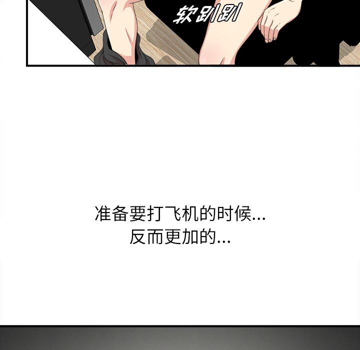 菜鸟扫美记[抖漫]韩漫全集-菜鸟扫美记-第 9 话无删减无遮挡章节图片 