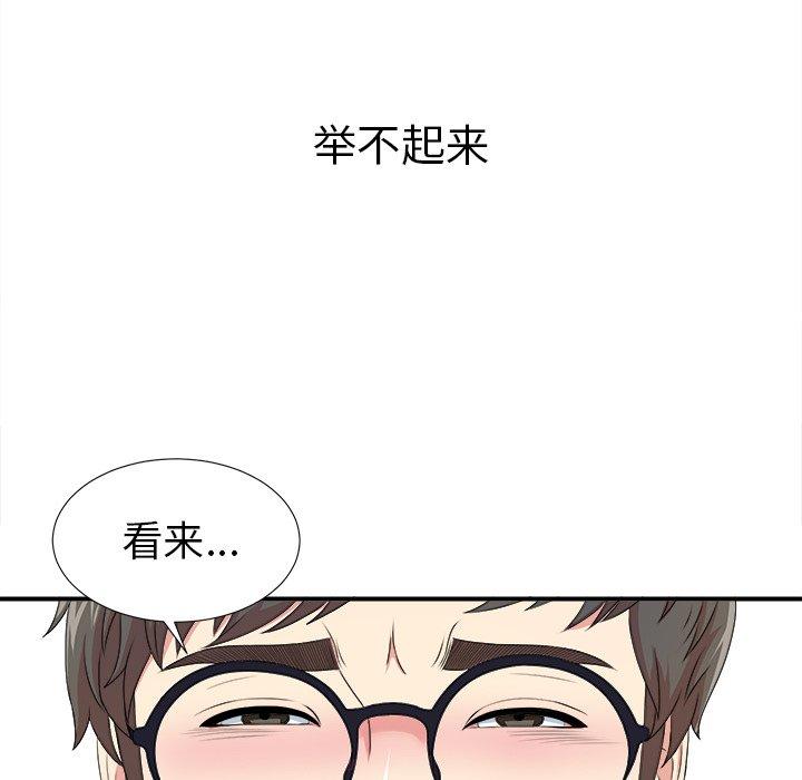 菜鸟扫美记[抖漫]韩漫全集-菜鸟扫美记-第 9 话无删减无遮挡章节图片 