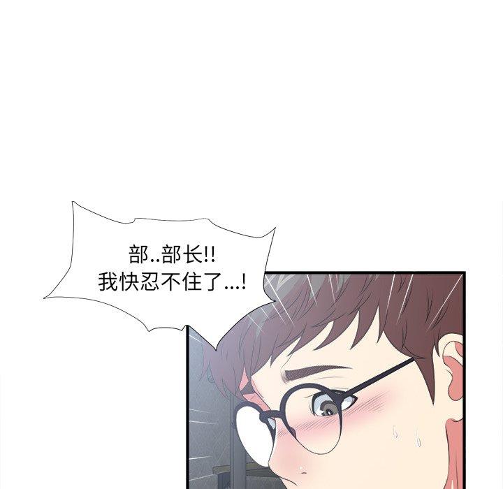 菜鸟扫美记[抖漫]韩漫全集-菜鸟扫美记-第 9 话无删减无遮挡章节图片 