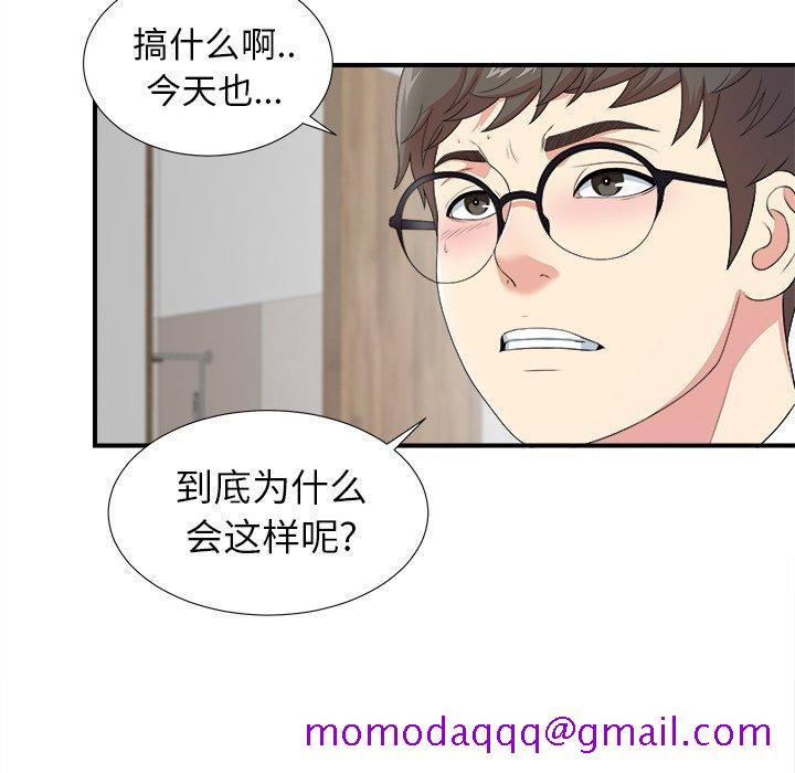 菜鸟扫美记[抖漫]韩漫全集-菜鸟扫美记-第 9 话无删减无遮挡章节图片 