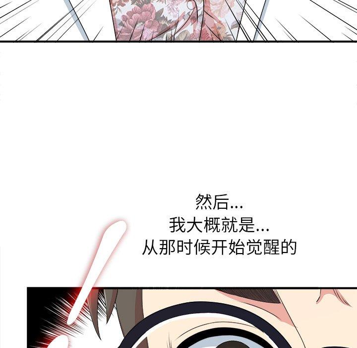 菜鸟扫美记[抖漫]韩漫全集-菜鸟扫美记-第 9 话无删减无遮挡章节图片 