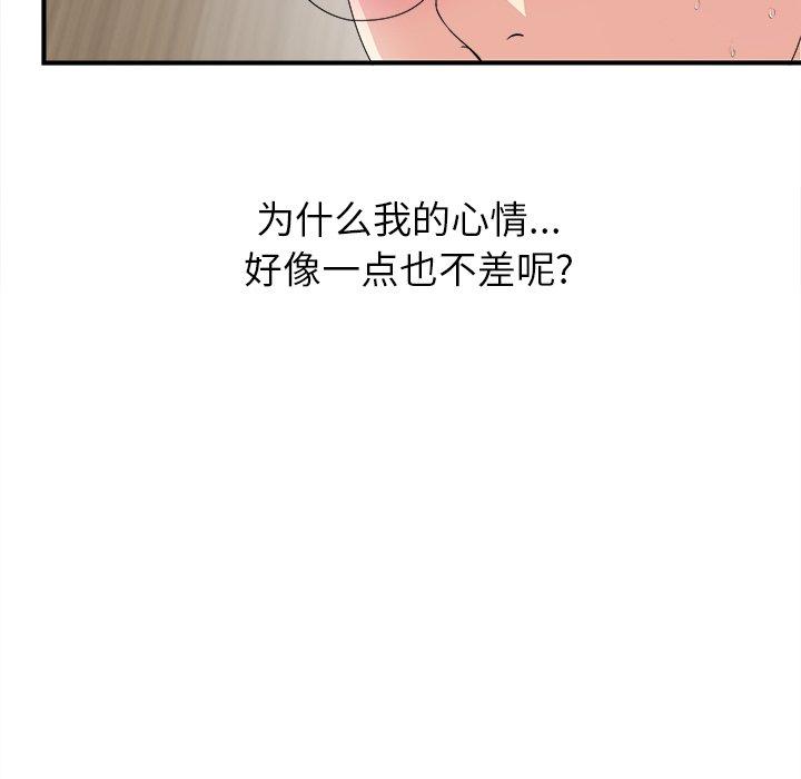 菜鸟扫美记[抖漫]韩漫全集-菜鸟扫美记-第 9 话无删减无遮挡章节图片 