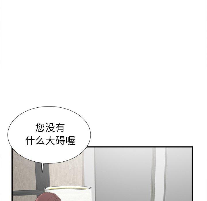 菜鸟扫美记[抖漫]韩漫全集-菜鸟扫美记-第 9 话无删减无遮挡章节图片 