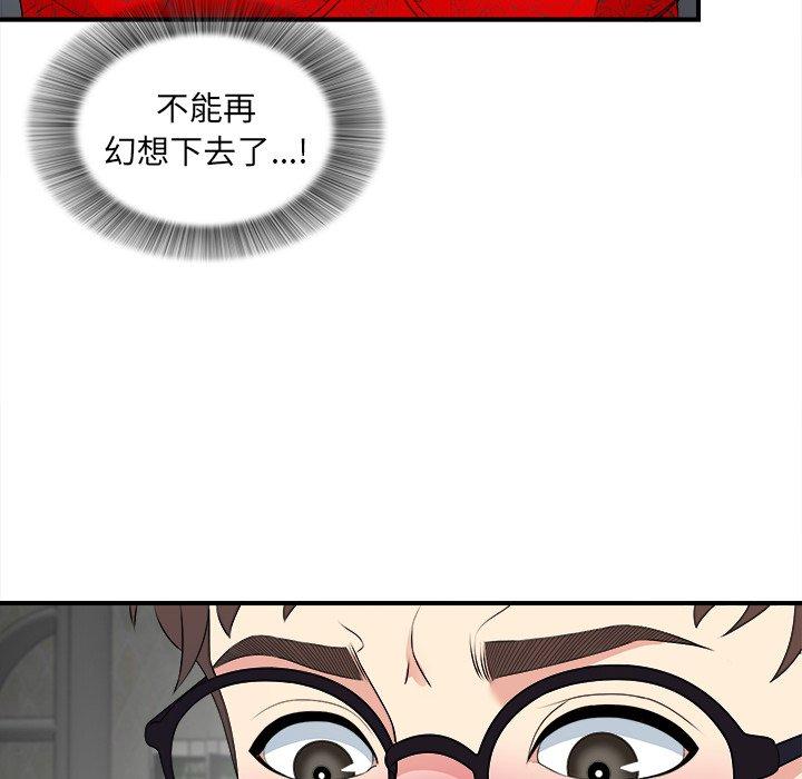 菜鸟扫美记[抖漫]韩漫全集-菜鸟扫美记-第 9 话无删减无遮挡章节图片 