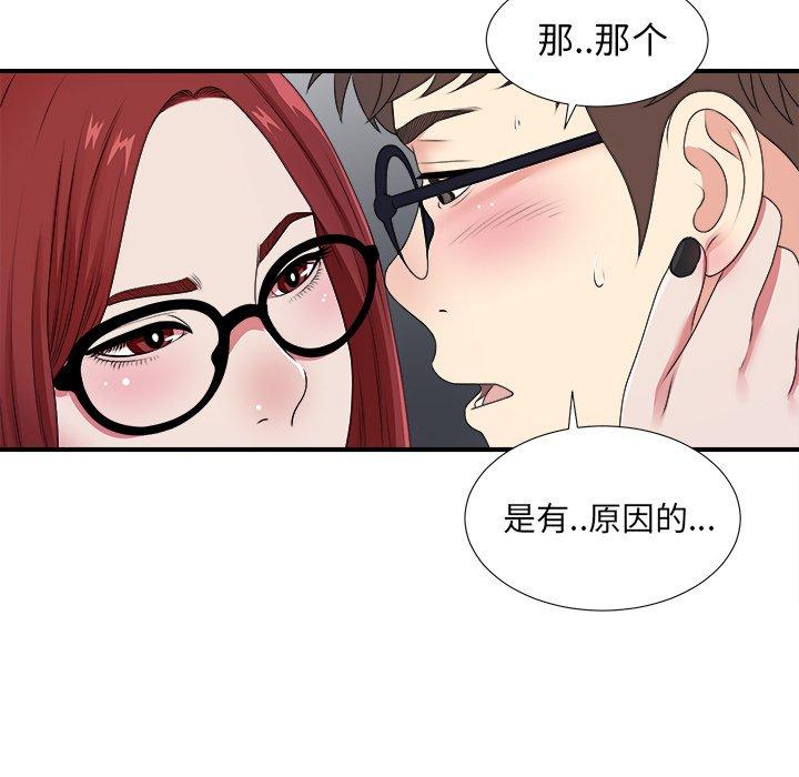 菜鸟扫美记[抖漫]韩漫全集-菜鸟扫美记-第 9 话无删减无遮挡章节图片 