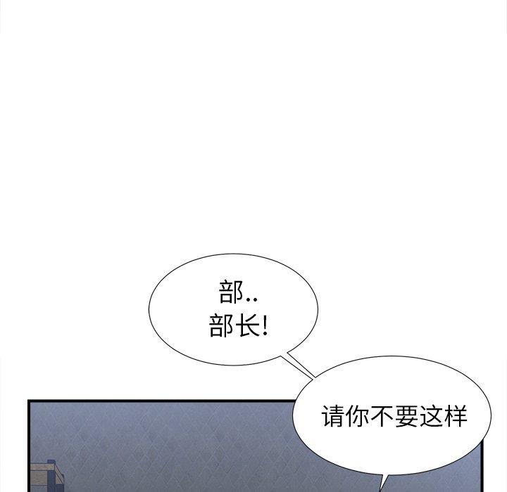 菜鸟扫美记[抖漫]韩漫全集-菜鸟扫美记-第 9 话无删减无遮挡章节图片 