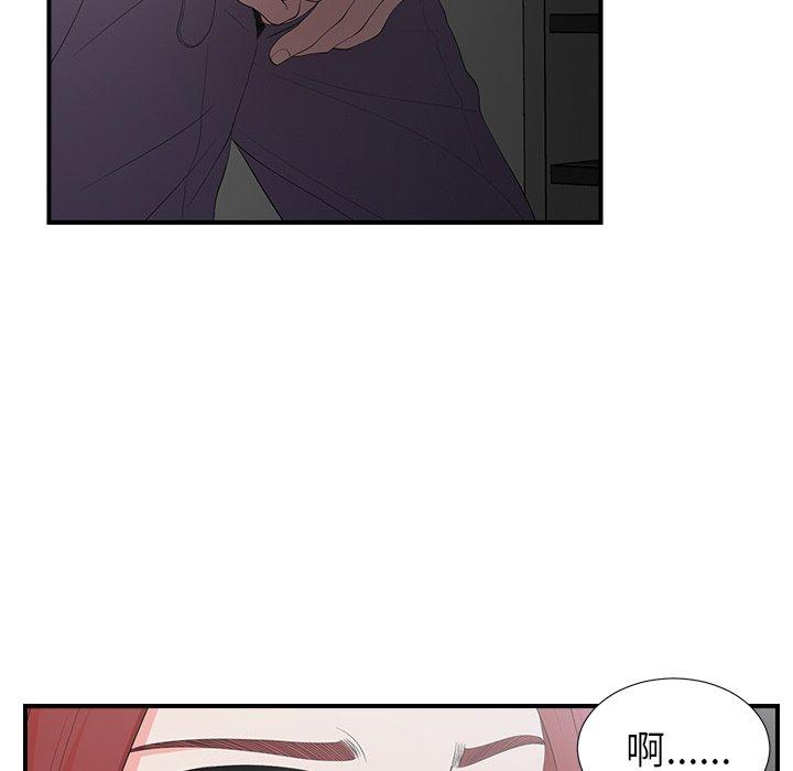 菜鸟扫美记[抖漫]韩漫全集-菜鸟扫美记-第 9 话无删减无遮挡章节图片 