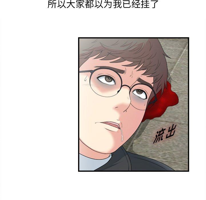 菜鸟扫美记[抖漫]韩漫全集-菜鸟扫美记-第 9 话无删减无遮挡章节图片 