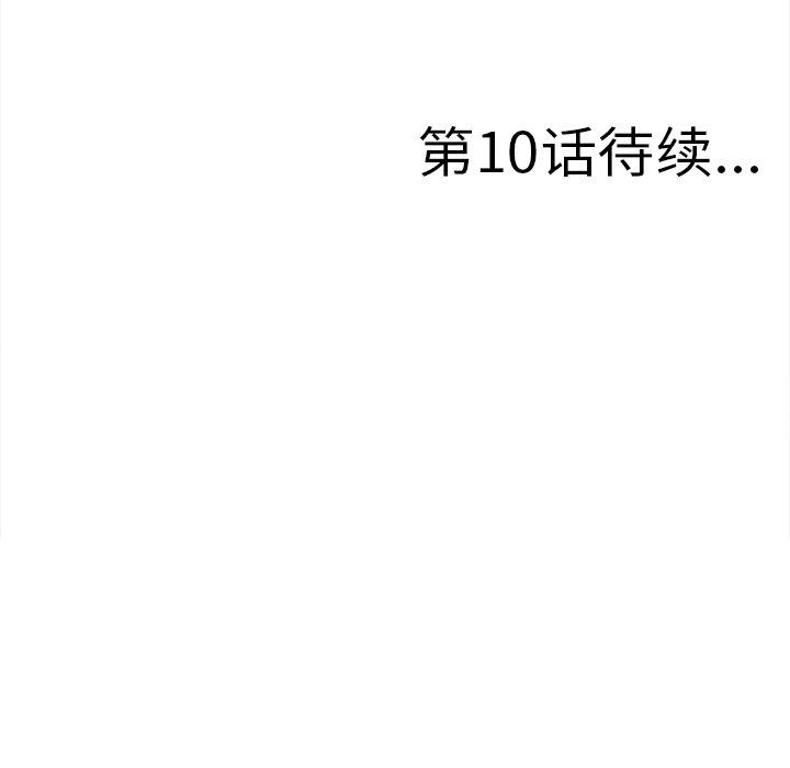 菜鸟扫美记[抖漫]韩漫全集-菜鸟扫美记-第 9 话无删减无遮挡章节图片 