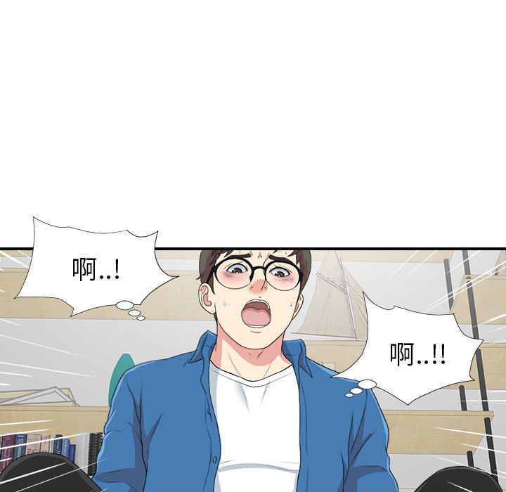 菜鸟扫美记[抖漫]韩漫全集-菜鸟扫美记-第 9 话无删减无遮挡章节图片 