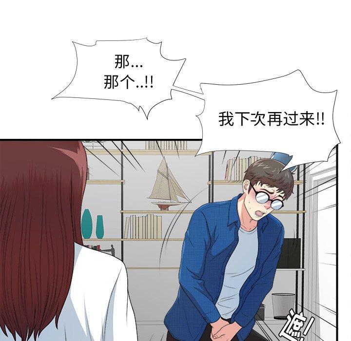 菜鸟扫美记[抖漫]韩漫全集-菜鸟扫美记-第 9 话无删减无遮挡章节图片 