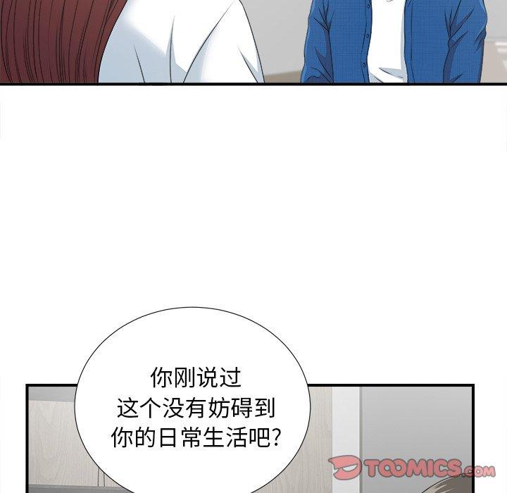 菜鸟扫美记[抖漫]韩漫全集-菜鸟扫美记-第 9 话无删减无遮挡章节图片 