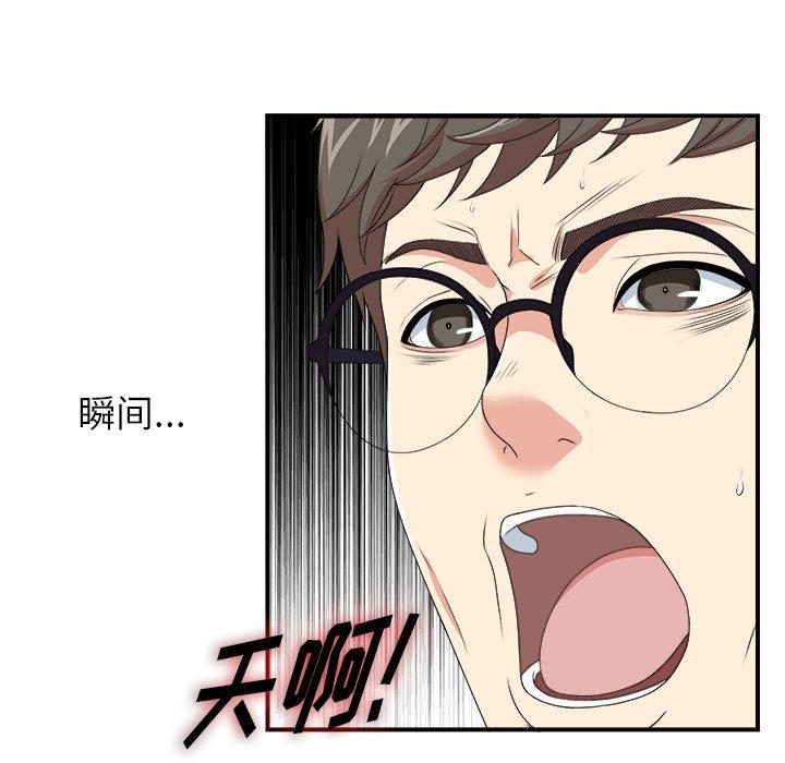 菜鸟扫美记[抖漫]韩漫全集-菜鸟扫美记-第 9 话无删减无遮挡章节图片 