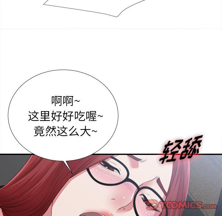 菜鸟扫美记[抖漫]韩漫全集-菜鸟扫美记-第 9 话无删减无遮挡章节图片 