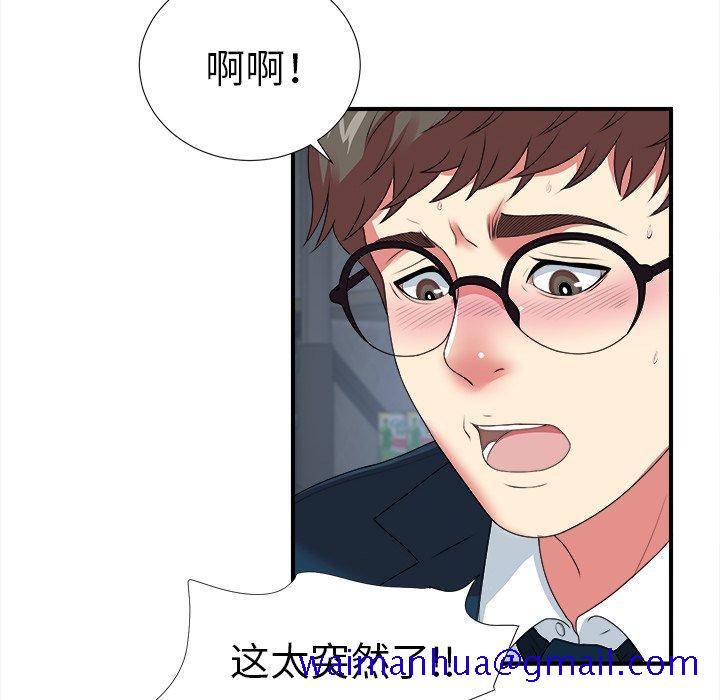 菜鸟扫美记[抖漫]韩漫全集-菜鸟扫美记-第 9 话无删减无遮挡章节图片 