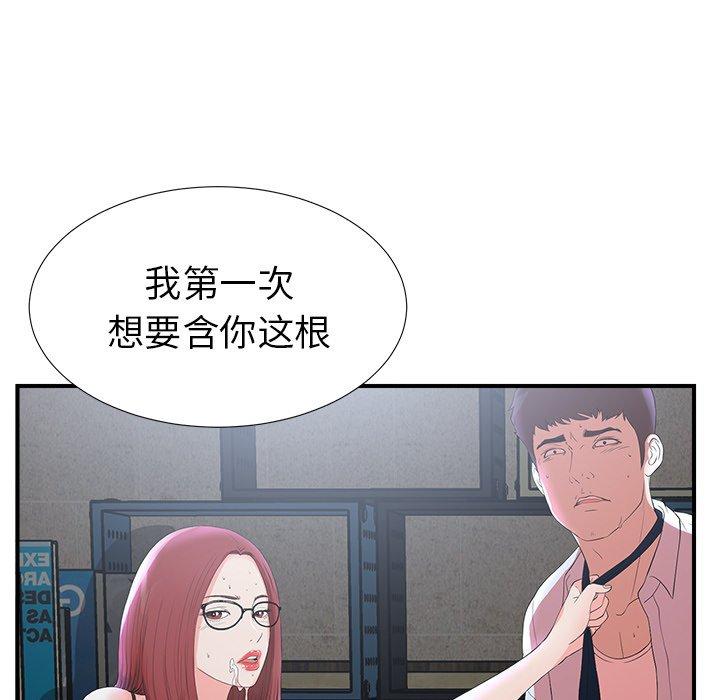 菜鸟扫美记[抖漫]韩漫全集-菜鸟扫美记-第 9 话无删减无遮挡章节图片 