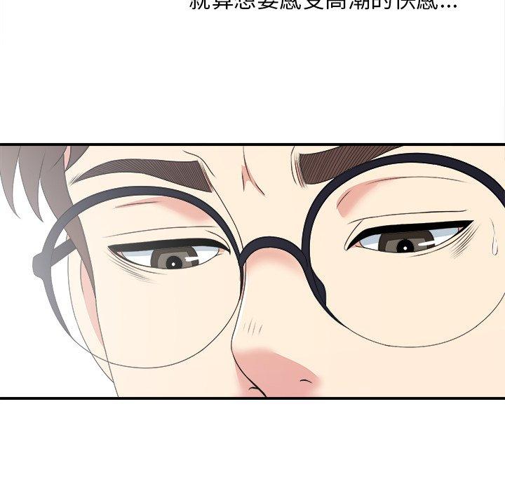 菜鸟扫美记[抖漫]韩漫全集-菜鸟扫美记-第 9 话无删减无遮挡章节图片 