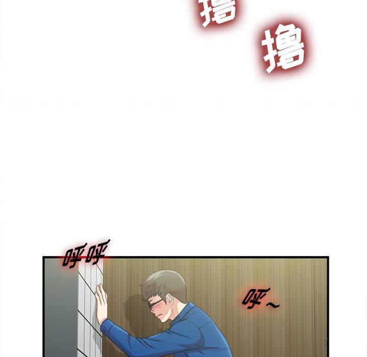 菜鸟扫美记[抖漫]韩漫全集-菜鸟扫美记-第 9 话无删减无遮挡章节图片 