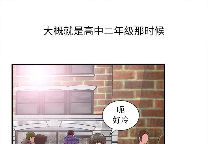 菜鸟扫美记[抖漫]韩漫全集-菜鸟扫美记-第 9 话无删减无遮挡章节图片 