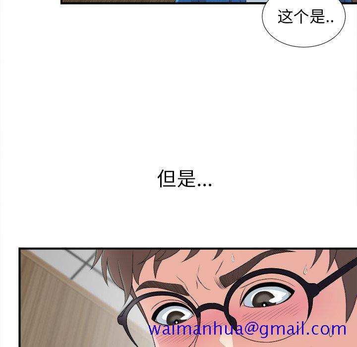 菜鸟扫美记[抖漫]韩漫全集-菜鸟扫美记-第 9 话无删减无遮挡章节图片 