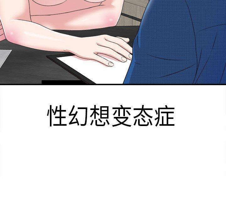 菜鸟扫美记[抖漫]韩漫全集-菜鸟扫美记-第 9 话无删减无遮挡章节图片 