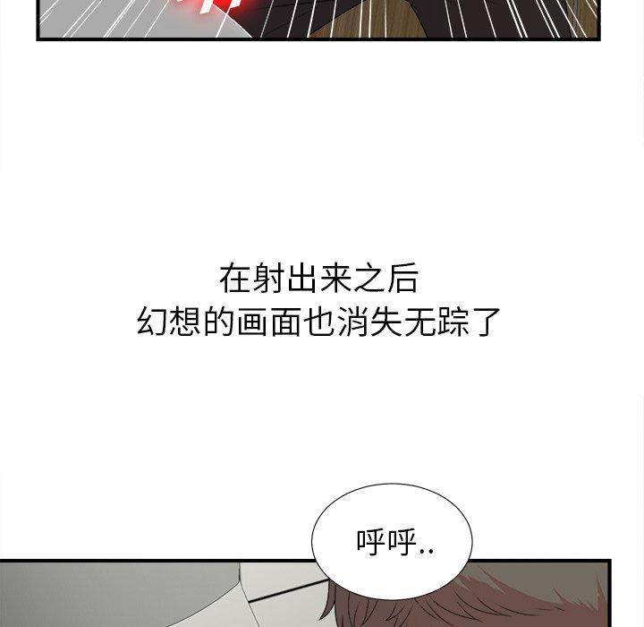 菜鸟扫美记[抖漫]韩漫全集-菜鸟扫美记-第 9 话无删减无遮挡章节图片 