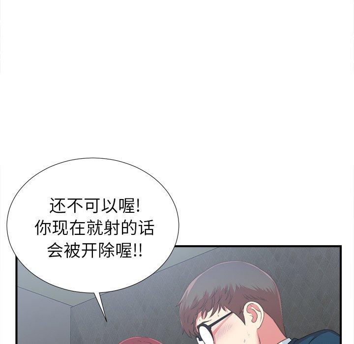 菜鸟扫美记[抖漫]韩漫全集-菜鸟扫美记-第 9 话无删减无遮挡章节图片 