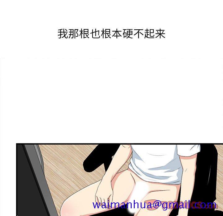 菜鸟扫美记[抖漫]韩漫全集-菜鸟扫美记-第 9 话无删减无遮挡章节图片 