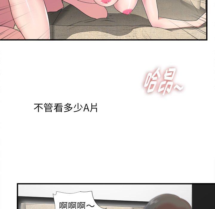 菜鸟扫美记[抖漫]韩漫全集-菜鸟扫美记-第 9 话无删减无遮挡章节图片 