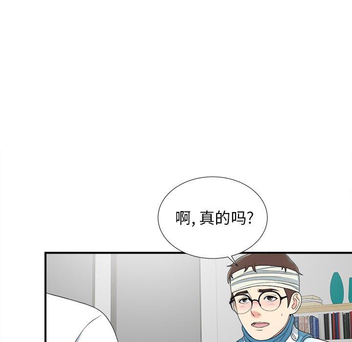 菜鸟扫美记[抖漫]韩漫全集-菜鸟扫美记-第 9 话无删减无遮挡章节图片 
