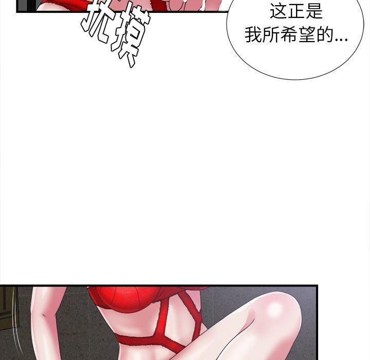 菜鸟扫美记[抖漫]韩漫全集-菜鸟扫美记-第 9 话无删减无遮挡章节图片 