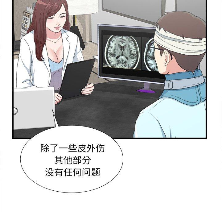 菜鸟扫美记[抖漫]韩漫全集-菜鸟扫美记-第 9 话无删减无遮挡章节图片 