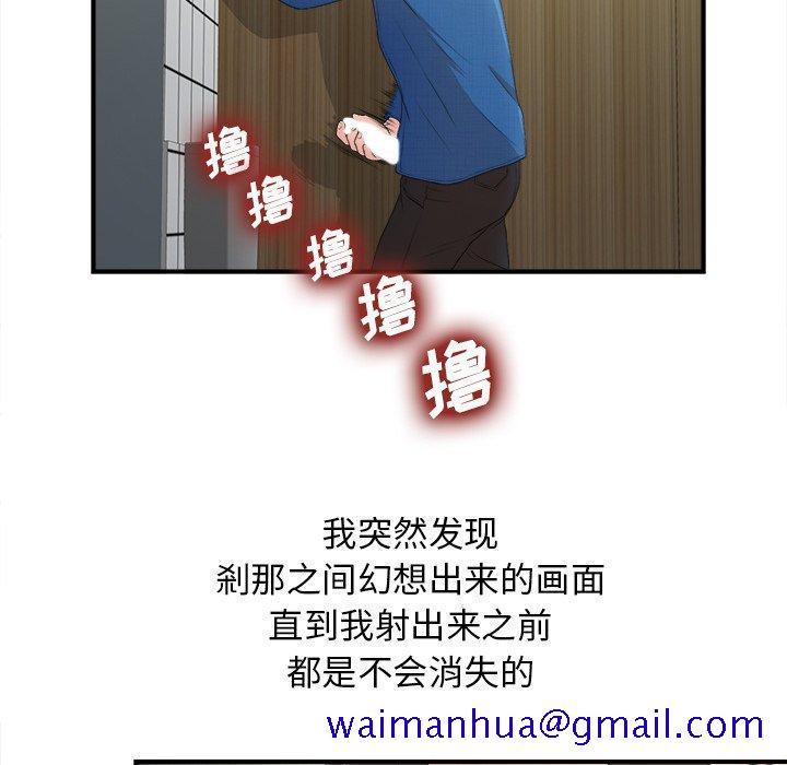 菜鸟扫美记[抖漫]韩漫全集-菜鸟扫美记-第 9 话无删减无遮挡章节图片 