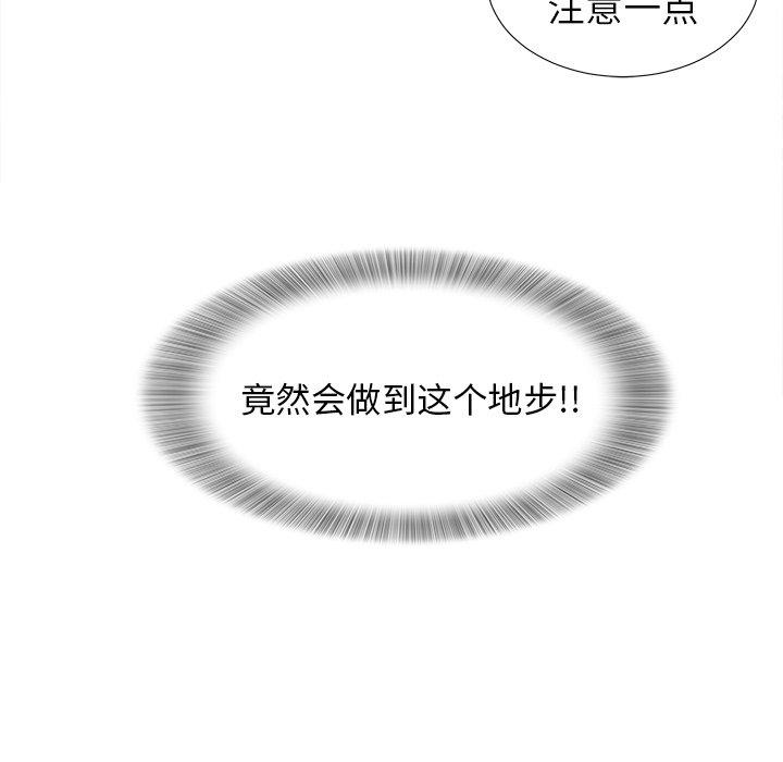 菜鸟扫美记[抖漫]韩漫全集-菜鸟扫美记-第 10 话无删减无遮挡章节图片 