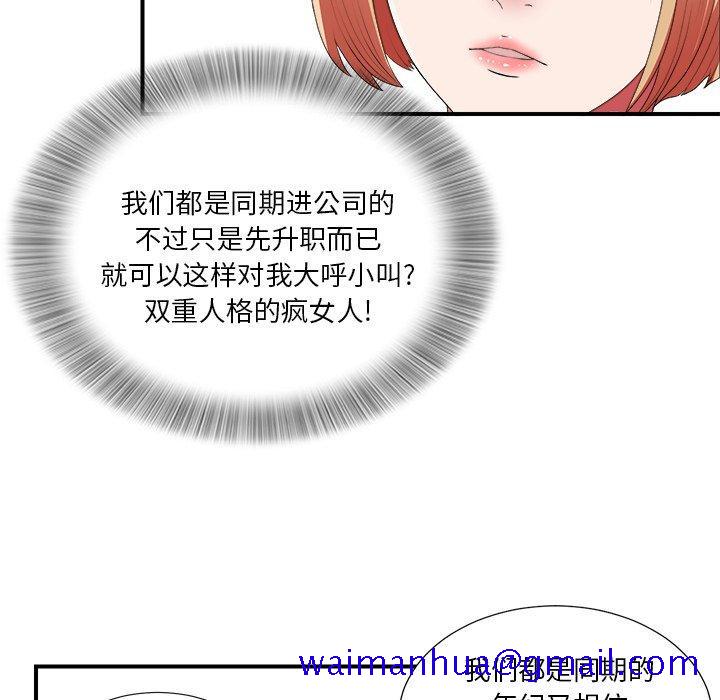 菜鸟扫美记[抖漫]韩漫全集-菜鸟扫美记-第 10 话无删减无遮挡章节图片 