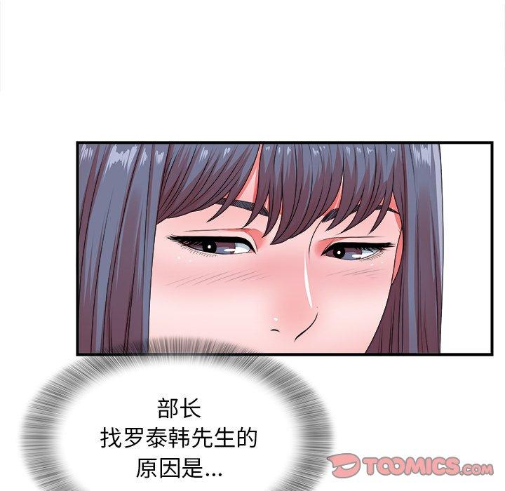 菜鸟扫美记[抖漫]韩漫全集-菜鸟扫美记-第 10 话无删减无遮挡章节图片 